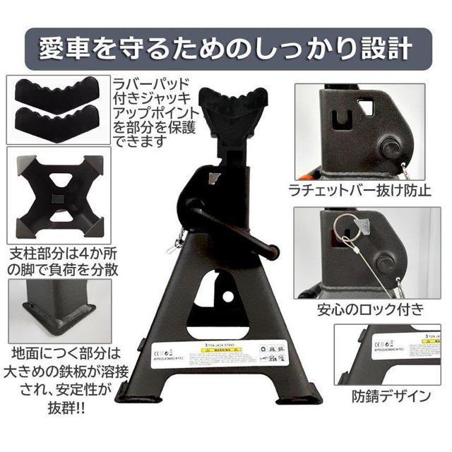 ジャッキスタンド 2基セット ラバーパッド付き ジャッキアップ スタンド 3t 最低位280mm 最高位415mm 9段階 < 自動車/バイク ジャッキスタンド 2基セット ラバーパッド付き ジャッキアップ スタンド 3t 最低位280mm 最高位415mm 9段階 < 自動車/バイク