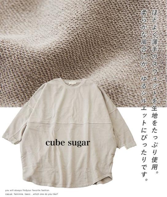 �V�i�@cube sugar�� �s�O�����g���H �X�E�F�b�g �ؑ� �`���j�b�N