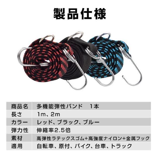 高弾力 バンド 1本 強力 荷台 荷物固定 長さ1m/2m 伸縮 幅3cm 丈夫 フック付き ゴム 紐 ロープ 自転車 バイク 軽 < レジャー/スポーツ  高弾力 バンド 1本 強力 荷台 荷物固定 長さ1m/2m 伸縮 幅3cm 丈夫 フック付き ゴム 紐 ロープ 自転車 バイク 軽 < レジャー/スポーツの