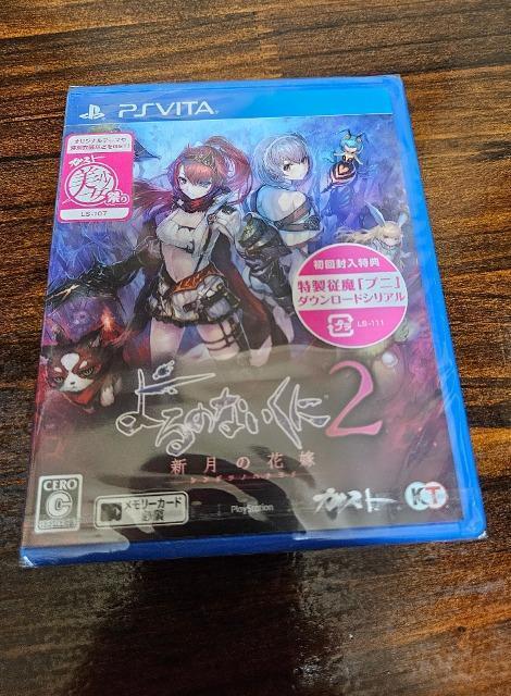 新品未開封 よるのないくに2 新月の花嫁 < ゲーム本体/ソフト  新品未開封 よるのないくに2 新月の花嫁  < ゲーム本体/ソフトの