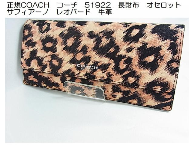 �����KCOACH�@�R�[�`�@51922�@�����z�@�I�Z���b�g�@ �T�t�B�A�[�m�@���I�p�[�h�@���v 