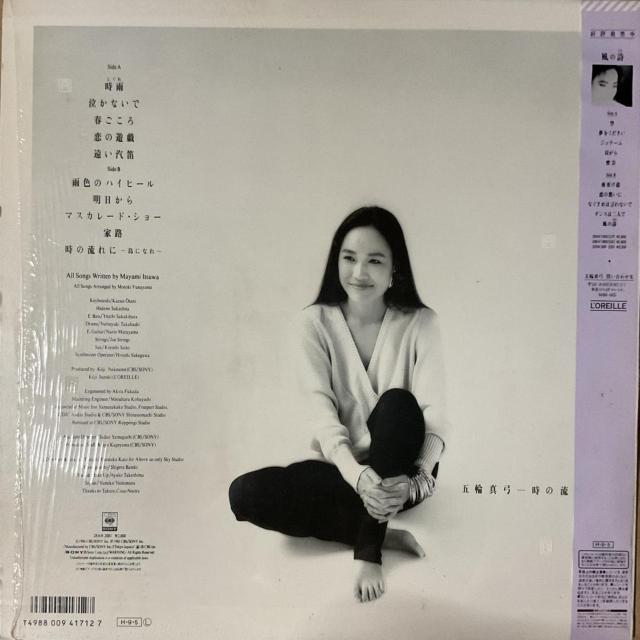 五輪真弓 / 時の流れに < CD/DVD/ビデオ  五輪真弓 / 時の流れに < CD/DVD/ビデオの