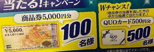 JCBi5000~/QUOJ[h500~/600l /5 