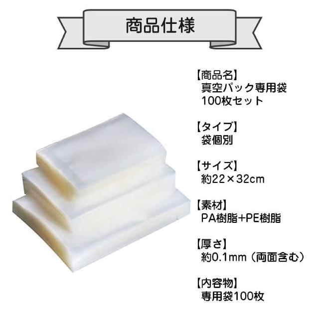 真空パック袋 22×32cm 100枚セット 真空パック機専用 袋タイプ 切れ目付き 真空 密封 シールバッグ 大きい Lサイズ < インテリア/ライフ 真空パック袋 22×32cm 100枚セット 真空パック機専用 袋タイプ 切れ目付き 真空 密封 シールバッグ 大きい Lサイズ < インテリア/ライフの