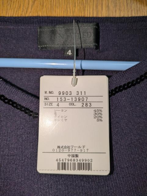 アンタイトル昨季新品パープルウールカシミヤ混ドルマンスリーブニット大きいサイズ413号12号LLXLハイゲージセータースパンコール < ブランド アンタイトル昨季新品パープルウールカシミヤ混ドルマンスリーブニット大きいサイズ413号12号LLXLハイゲージセータースパンコール < ブランドの