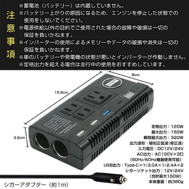 カーインバーター 車載用 AC DC シガーソケット 12V 24V コンセント USB 充電機 電源 バッテリー 災害 防災 < 自動車/バイク カーインバーター 車載用 AC DC シガーソケット 12V 24V コンセント USB 充電機 電源 バッテリー 災害 防災 < 自動車/バイク