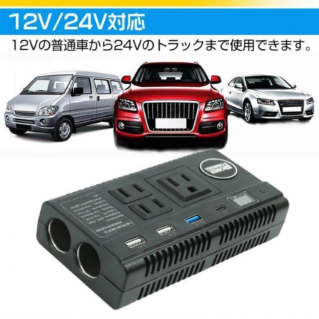 カーインバーター 車載用 AC DC シガーソケット 12V 24V コンセント USB 充電機 電源 バッテリー 災害 防災 < 自動車/バイク カーインバーター 車載用 AC DC シガーソケット 12V 24V コンセント USB 充電機 電源 バッテリー 災害 防災 < 自動車/バイク