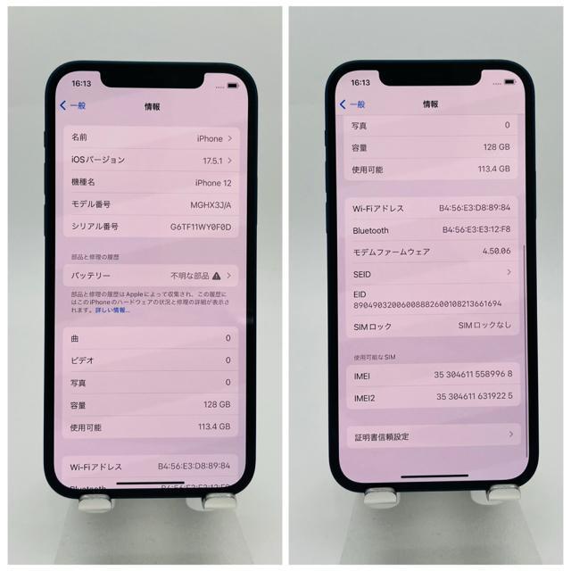 A 100% iPhone 12 128 GB SIMフリー ブルー 本体 < 家電/AV A 100% iPhone 12 128 GB SIMフリー ブルー 本体 < 家電/AVの