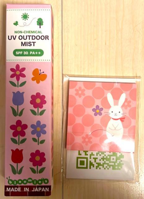 UVミストと紙せっけん < 香水/コスメ/ネイル UVミストと紙せっけん < 香水/コスメ/ネイルの