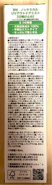 UVミストと紙せっけん < 香水/コスメ/ネイル UVミストと紙せっけん < 香水/コスメ/ネイルの