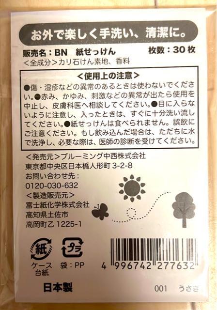UVミストと紙せっけん < 香水/コスメ/ネイル UVミストと紙せっけん < 香水/コスメ/ネイルの