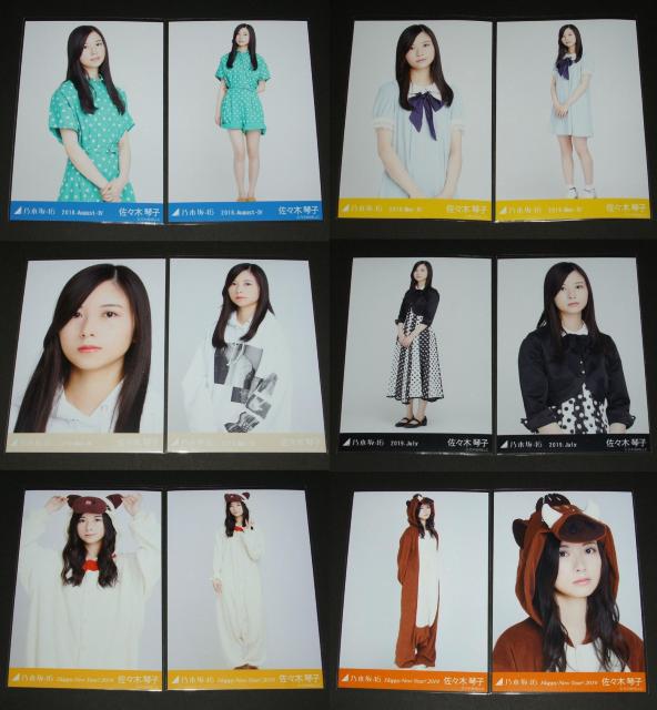乃木坂46 佐々木琴子 生写真12枚まとめ売り < タレントグッズ 乃木坂46 佐々木琴子 生写真12枚まとめ売り < タレントグッズの