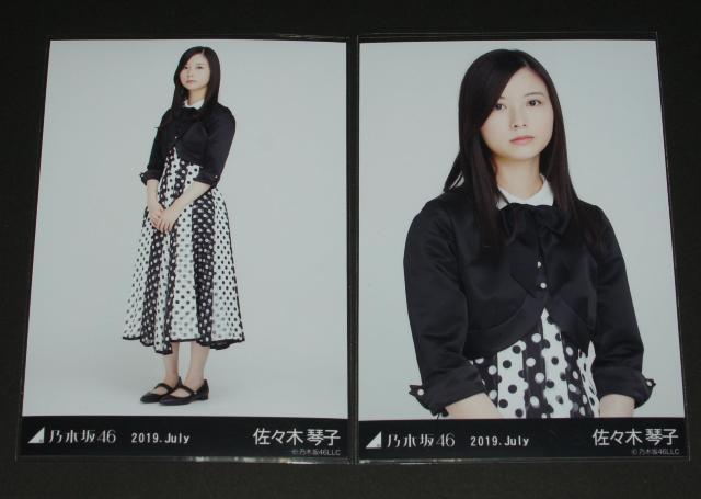 乃木坂46 佐々木琴子 生写真12枚まとめ売り < タレントグッズ 乃木坂46 佐々木琴子 生写真12枚まとめ売り < タレントグッズの
