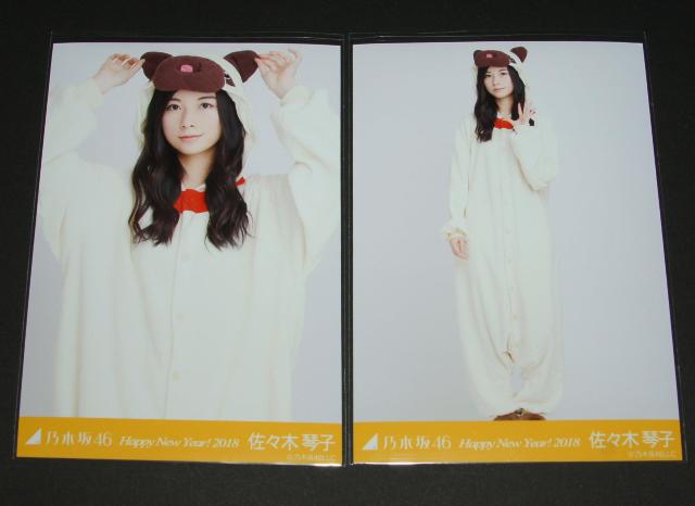 乃木坂46 佐々木琴子 生写真12枚まとめ売り < タレントグッズ 乃木坂46 佐々木琴子 生写真12枚まとめ売り < タレントグッズの