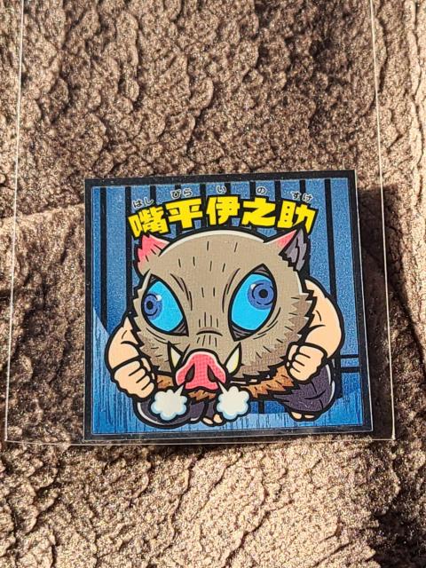 鬼滅の刃マン2シール NO.5 嘴平伊之助 < ホビー 鬼滅の刃マン2シール NO.5 嘴平伊之助 < ホビーの