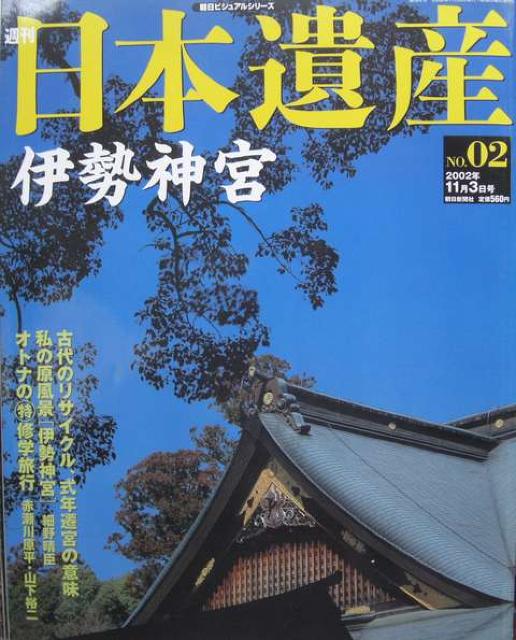 古書!!朝日ビジュアルシリーズ「日本遺産」10冊ファイル中古 < 本/雑誌 古書!!朝日ビジュアルシリーズ「日本遺産」10冊ファイル中古 < 本/雑誌の