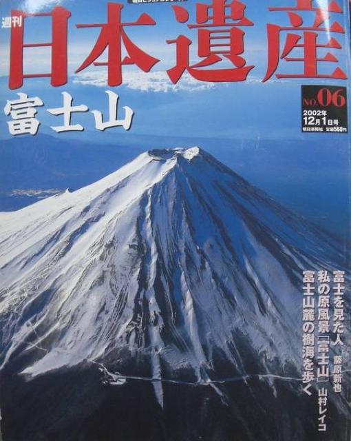 古書!!朝日ビジュアルシリーズ「日本遺産」10冊ファイル中古 < 本/雑誌 古書!!朝日ビジュアルシリーズ「日本遺産」10冊ファイル中古 < 本/雑誌の