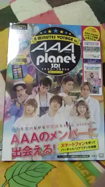 AAA・Planet3D・VRスコープBOOK < タレントグッズ AAA・Planet3D・VRスコープBOOK < タレントグッズの