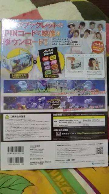 AAA・Planet3D・VRスコープBOOK < タレントグッズ AAA・Planet3D・VRスコープBOOK < タレントグッズの