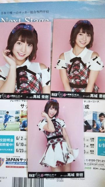 AKB48写真 高城セット < タレントグッズ  AKB48写真 高城セット  < タレントグッズの