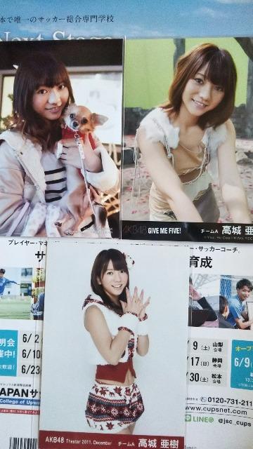 AKB48写真 高城セット < タレントグッズ  AKB48写真 高城セット < タレントグッズの
