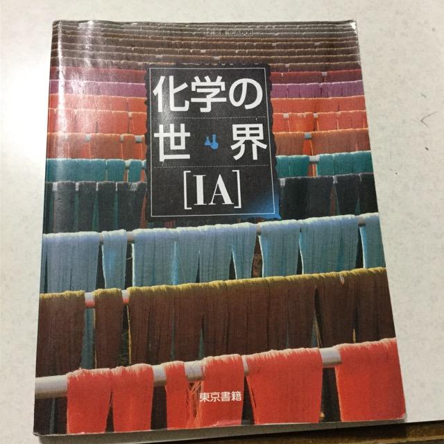 化学の世界 IA  M24 < 本/雑誌  化学の世界 IA  M24  < 本/雑誌の