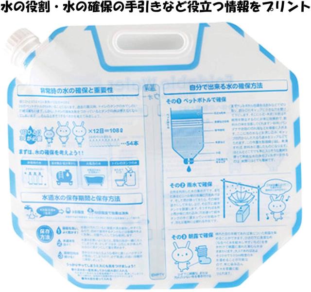 防災 携帯 折りたたみ ウォーターバッグ 給水袋 6.5L 3セット < インテリア/ライフ 防災 携帯 折りたたみ ウォーターバッグ 給水袋 6.5L 3セット < インテリア/ライフの