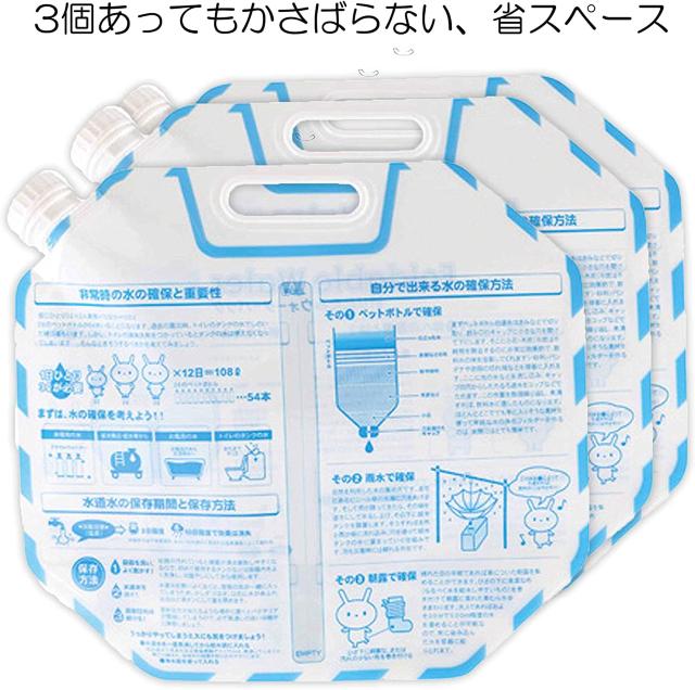 防災 携帯 折りたたみ ウォーターバッグ 給水袋 6.5L 3セット < インテリア/ライフ 防災 携帯 折りたたみ ウォーターバッグ 給水袋 6.5L 3セット < インテリア/ライフの