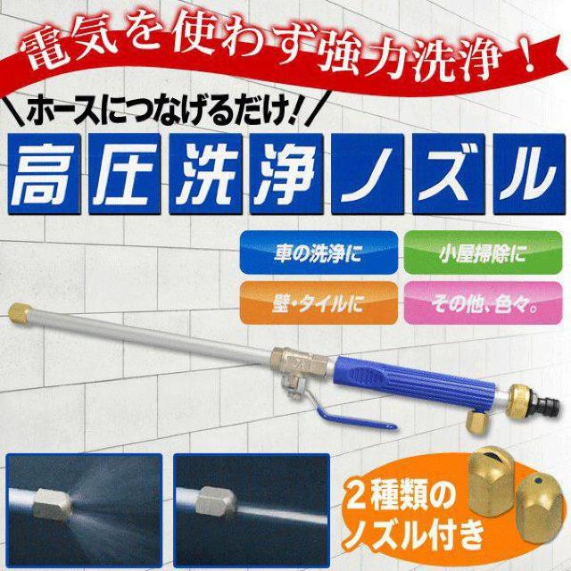 ホースノズル 高圧洗浄 ジェットノズル 高圧洗浄ノズル < ペット/手芸/園芸  ホースノズル 高圧洗浄 ジェットノズル 高圧洗浄ノズル  < ペット/手芸/園芸の