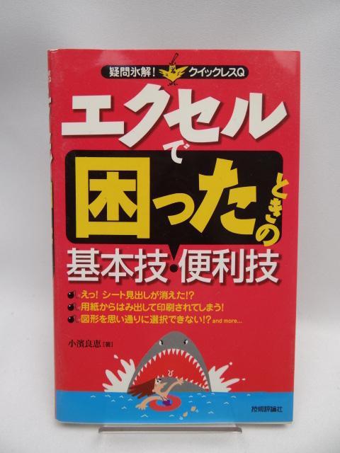 2201@GNZ ōƂ̊{ZE֗Z   {/G 