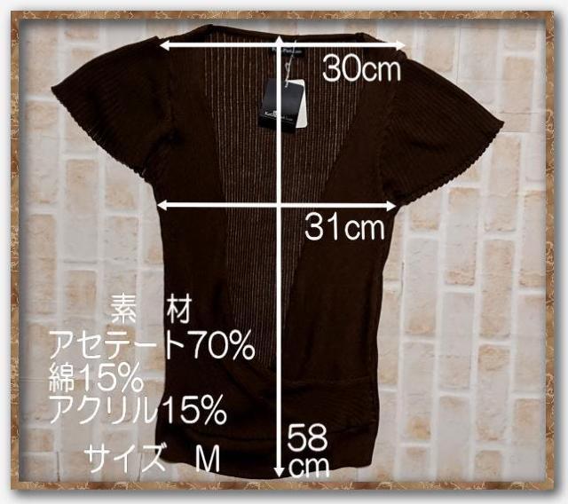 カールパークレーン カシュクールカットソー 茶 < ブランド  カールパークレーン カシュクールカットソー 茶 < ブランドの