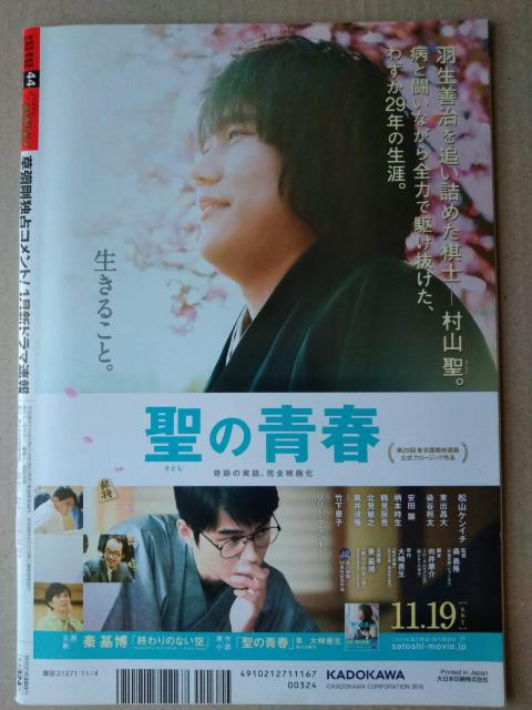 ザテレビジョン2016年11/4号二宮和也櫻井翔相葉雅紀Hey!Say!JUMP山下健二郎大倉忠義菊池風磨杏福原遥渡辺大知大原櫻子 < 本/雑誌 ザテレビジョン2016年11/4号二宮和也櫻井翔相葉雅紀Hey!Say!JUMP山下健二郎大倉忠義菊池風磨杏福原遥渡辺大知大原櫻子 < 本/雑誌の