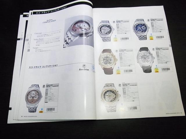 シチズン ウォッチカタログ2010 非売品 < ブランド  シチズン ウォッチカタログ2010 非売品 < ブランドの