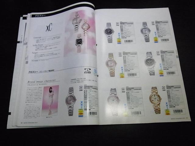 シチズン ウォッチカタログ2010 非売品 < ブランド  シチズン ウォッチカタログ2010 非売品 < ブランドの