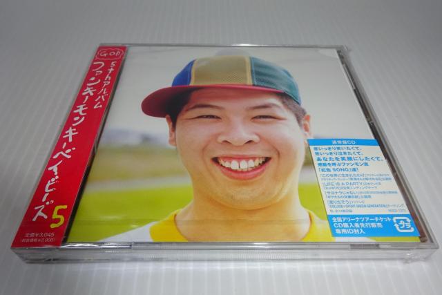 CD★新品★FUNKY MONKEY BABYS★ファンキーモンキーベイビーズ5★2枚同梱270円 < タレントグッズ  CD★新品★FUNKY MONKEY BABYS★ファンキーモンキーベイビーズ5★2枚同梱270円  < タレントグッズの