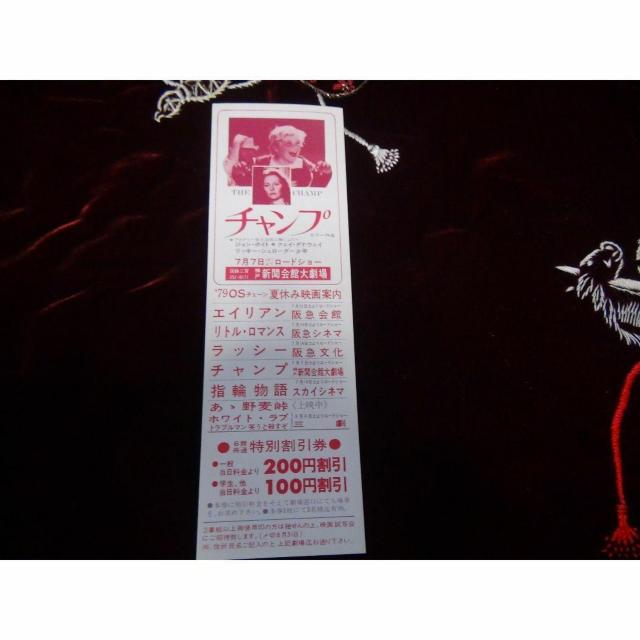 映画チャンプの特別優待割引券新品激レア入所困難 !。 < ホビー  映画チャンプの特別優待割引券新品激レア入所困難 !。  < ホビーの