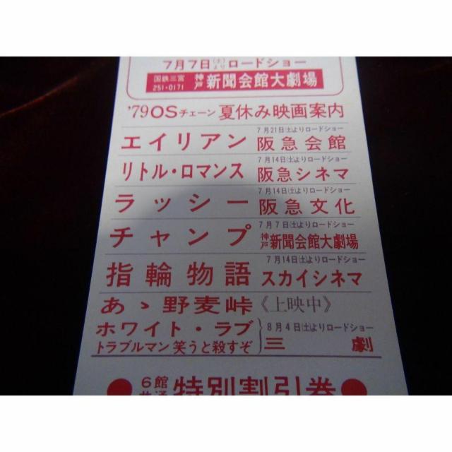 映画チャンプの特別優待割引券新品激レア入所困難 !。 < ホビー  映画チャンプの特別優待割引券新品激レア入所困難 !。 < ホビーの