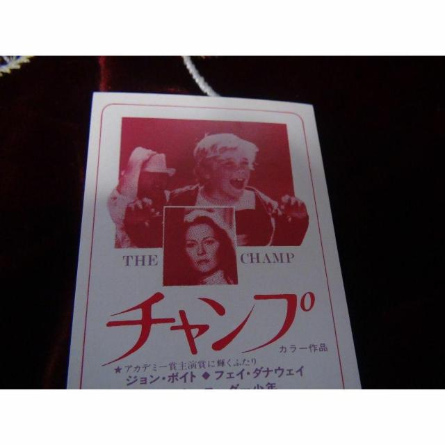 映画チャンプの特別優待割引券新品激レア入所困難 !。 < ホビー  映画チャンプの特別優待割引券新品激レア入所困難 !。 < ホビーの