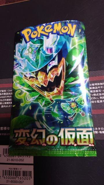 ポケモンカードゲーム・変幻の仮面カード・レガシーエネルギー < トレーディングカード ポケモンカードゲーム・変幻の仮面カード・レガシーエネルギー < トレーディングカードの