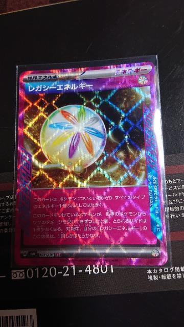 ポケモンカードゲーム・変幻の仮面カード・レガシーエネルギー < トレーディングカード ポケモンカードゲーム・変幻の仮面カード・レガシーエネルギー < トレーディングカードの