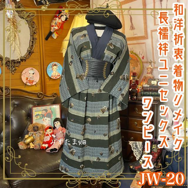 amܒ @ s[X hX  g Ò jZbNX a nhCh CN ̋  JW-20   t@bV 