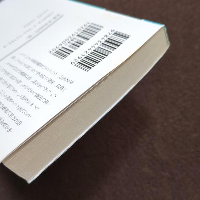 プリズム 百田尚樹 < 本/雑誌  プリズム 百田尚樹 < 本/雑誌の