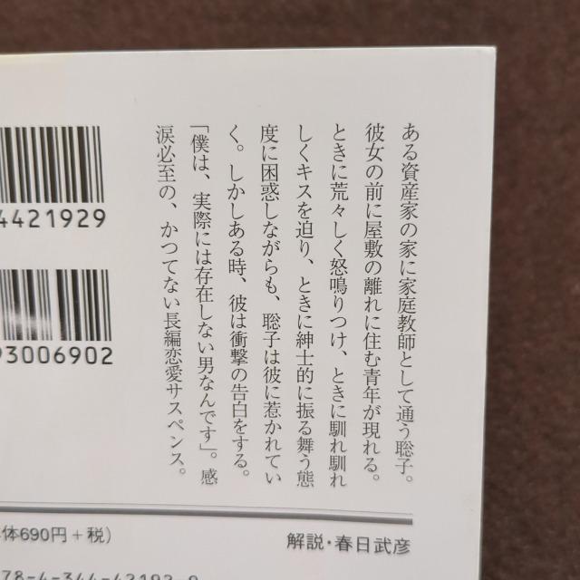 プリズム 百田尚樹 < 本/雑誌  プリズム 百田尚樹 < 本/雑誌の