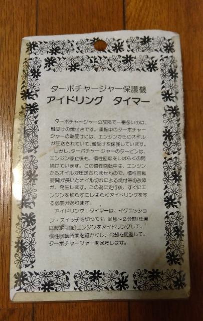 ◆当時物◆希少!激レア!◆アイドリング・タイマー・アダプター◆ホンダ・シティ◆未開封◆旧車昭和Cityコネクターハーネス < 自動車/バイク ◆当時物◆希少!激レア!◆アイドリング・タイマー・アダプター◆ホンダ・シティ◆未開封◆旧車昭和Cityコネクターハーネス < 自動車/バイク
