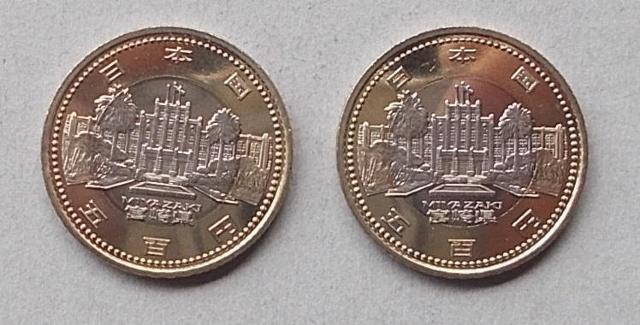 ★☆★稀少★☆★地方自治60周年 500円貨(宮崎県) 2枚★☆★ < ホビー  ★☆★稀少★☆★地方自治60周年 500円貨(宮崎県) 2枚★☆★  < ホビーの