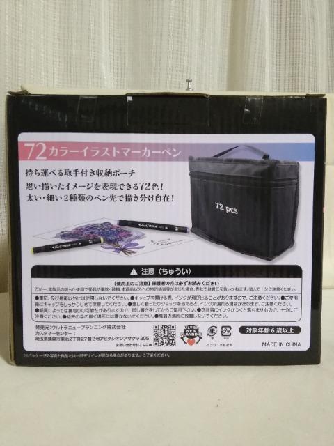 72�J���[�@�C���X�g�}�[�J�[�y��