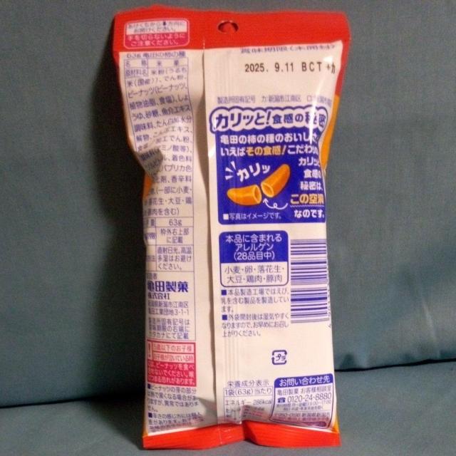 �T�c�̊`�̎�@63g�~6��