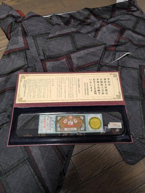 鑑定書付き、未使用、本場大島紬の着物 < 女性ファッション  鑑定書付き、未使用、本場大島紬の着物 < 女性ファッションの