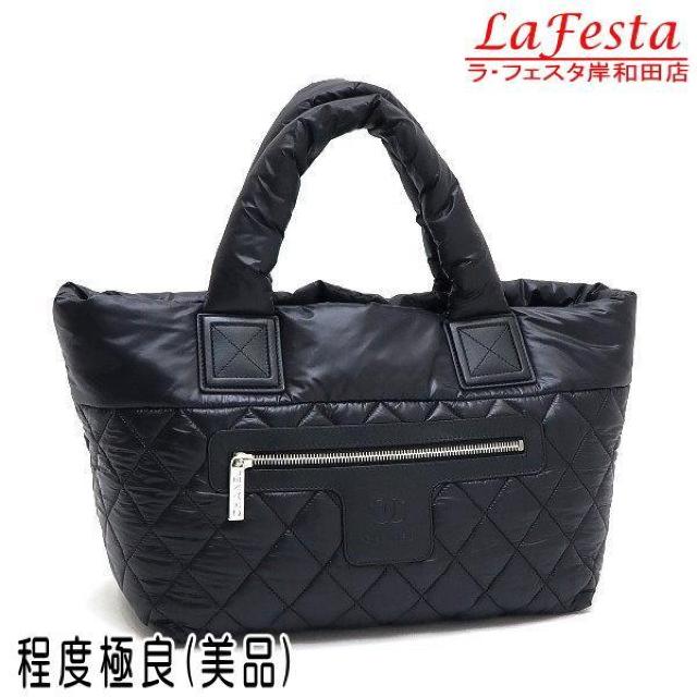 ◆ 本物 美品 ◆ CHANEL シャネル コココクーン トートPM トートバッグ ハンドバッグ ブラック 黒 人気 A48610 < ブランド  ◆ 本物 美品 ◆ CHANEL シャネル コココクーン トートPM トートバッグ ハンドバッグ ブラック 黒 人気 A48610  < ブランドの