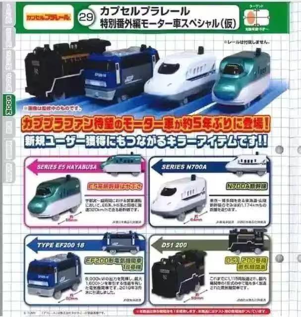 カプセルプラレール 特別番外編 モーター車スペシャル 【全4種セット】 ★タカラトミーアーツ★ < ホビー  カプセルプラレール 特別番外編 モーター車スペシャル 【全4種セット】 ★タカラトミーアーツ★ < ホビーの